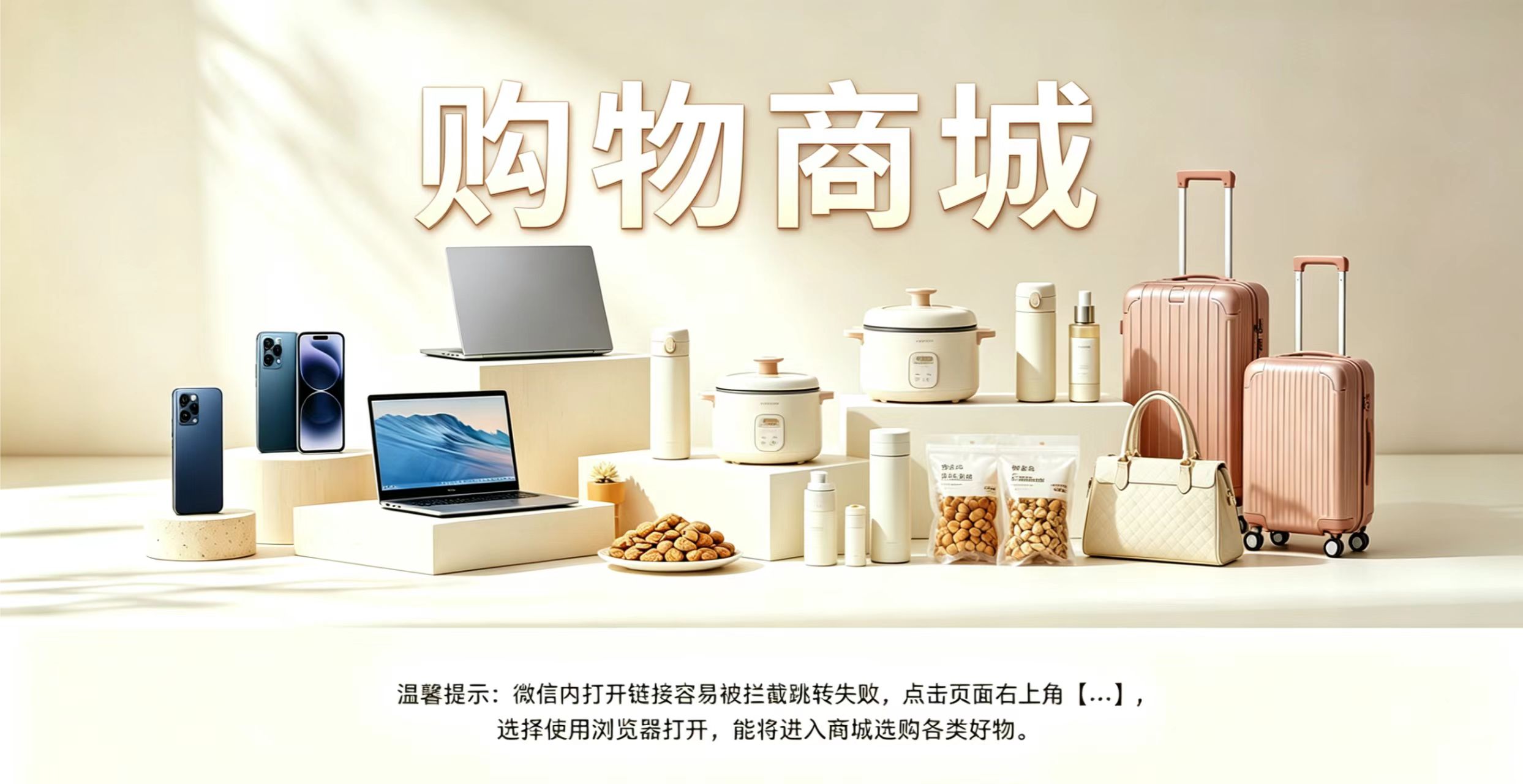 购物指南